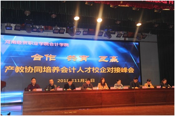 河南經(jīng)貿(mào)職業(yè)學(xué)院：“私人訂制式”創(chuàng)新人才供給新模式