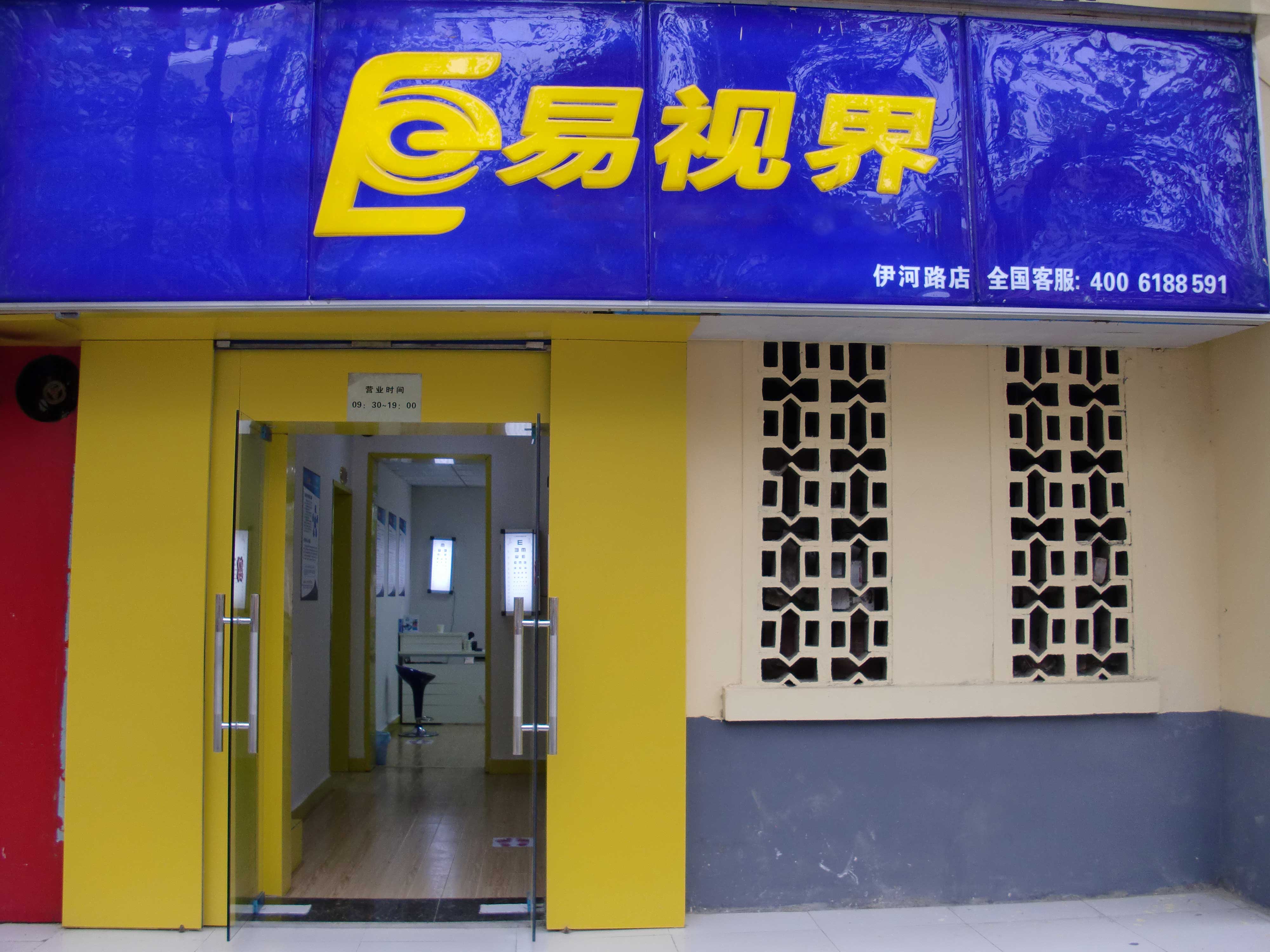 熱烈慶祝鄭州伊河路店近期開業(yè)！ 