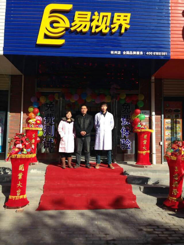 易視界第六小學店