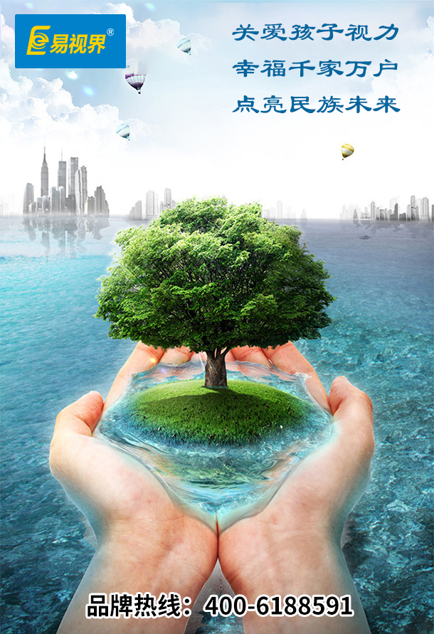 2014近視加盟行業(yè)迎來新篇章 近視加盟