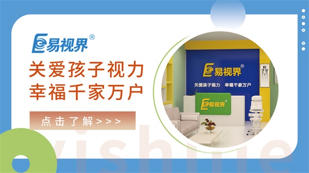 兒童視力問題嚴(yán)重不容忽視 兒童視力保健