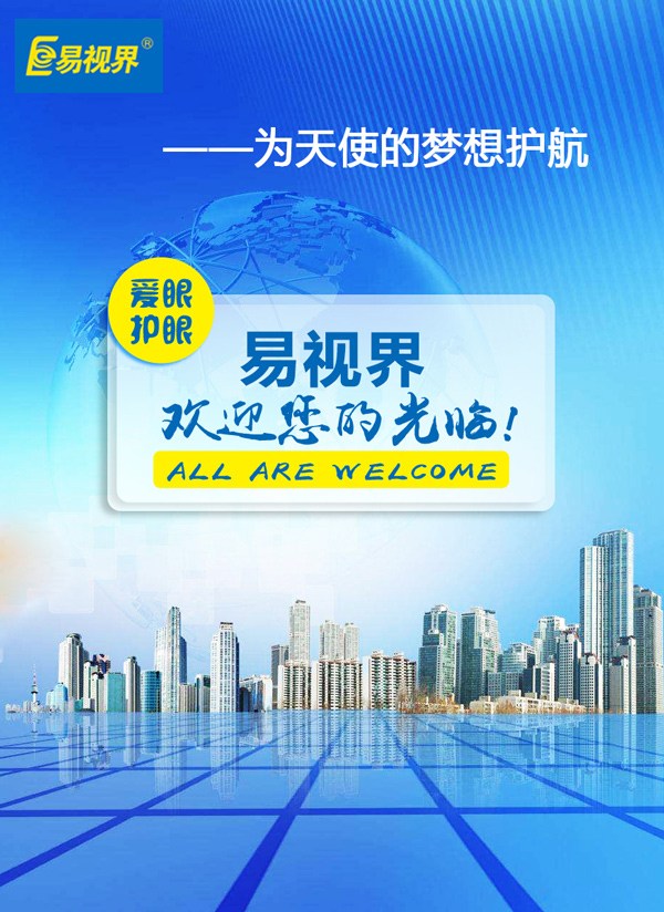 家長(zhǎng)怎么去應(yīng)對(duì)孩子近視問(wèn)題 近視預(yù)防