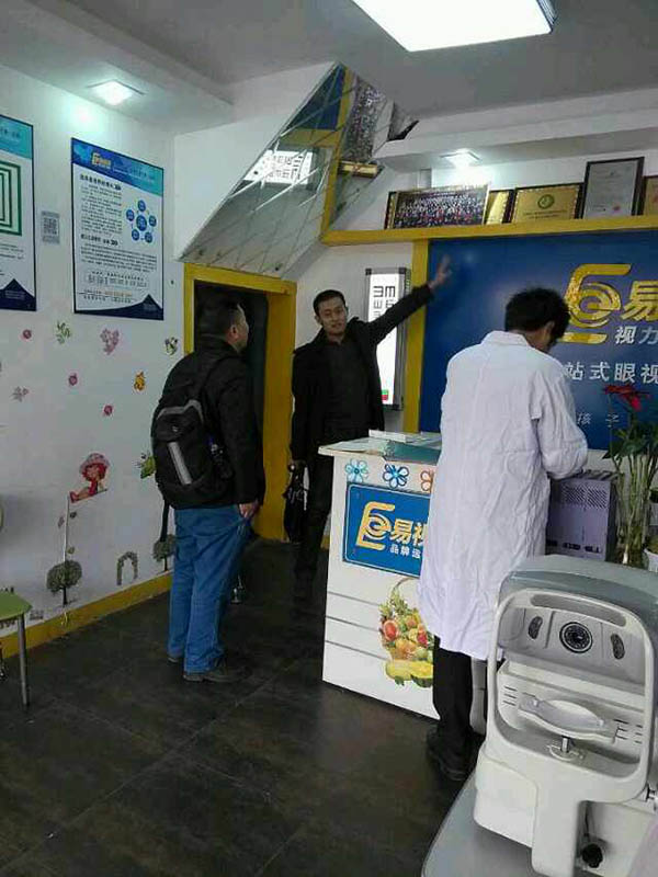 易視界視力提升會所