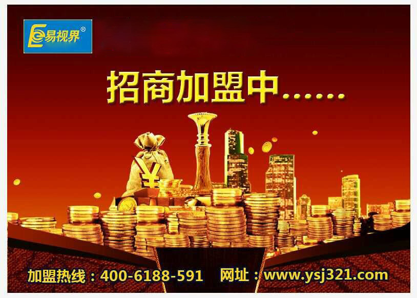 易視界紅梅小學(xué)店