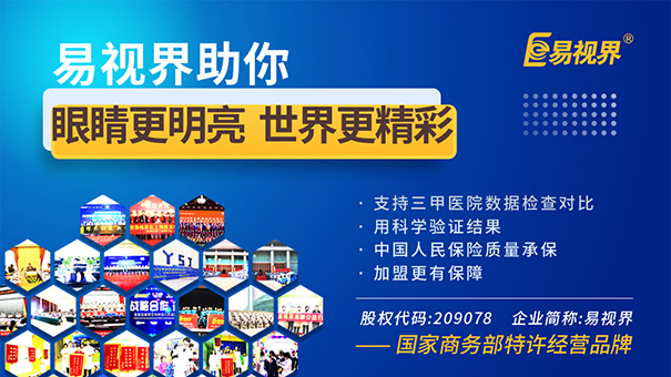 孩子玩電子產(chǎn)品時如何保護(hù)視力