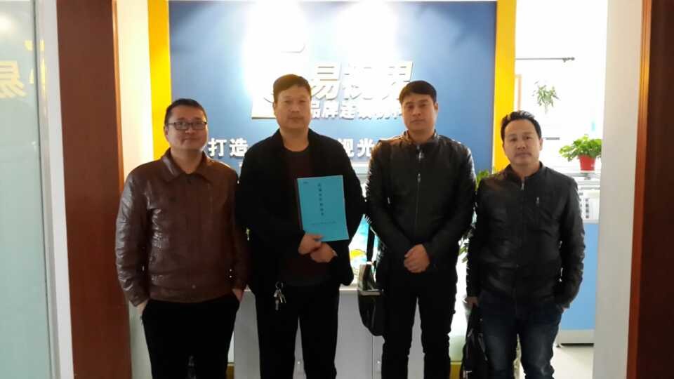 熱烈慶祝易視界鶴壁旗艦店簽約成功！?。? width=