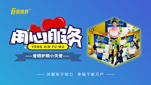 易視界專(zhuān)家：高度近視族對(duì)激烈運(yùn)動(dòng)太“敏感”