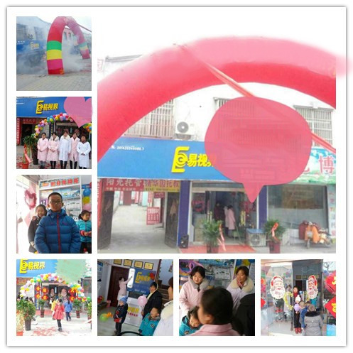 熱烈慶祝易視界薛城店今天正式營業(yè)！