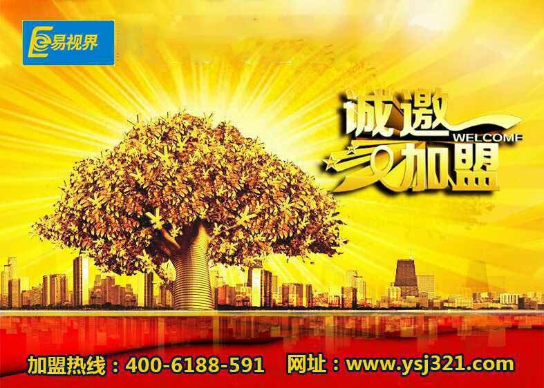 近視矯正加盟品牌那個(gè)可靠？易視界眼保健加盟