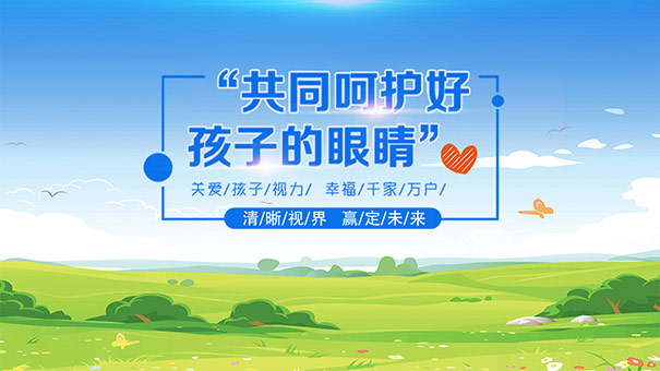 近視矯正哪家好？易視界效果怎么樣？