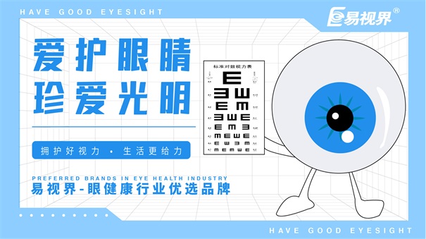 易視界護(hù)眼專(zhuān)家 經(jīng)常流淚可能是得了哪些病？