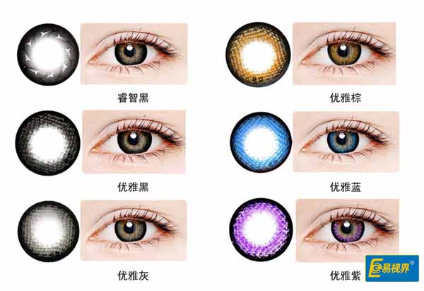 易視界護(hù)眼專家 彩色隱形眼鏡并非人人適宜