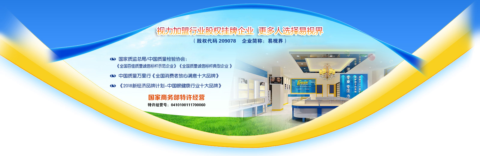 怎么防護(hù)視力？易視界還您清晰明亮視界