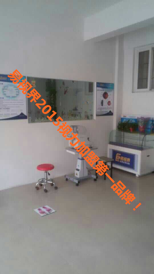 易視界浦東實(shí)驗(yàn)店