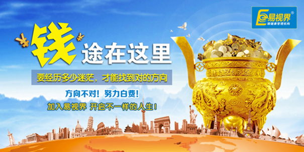  兒童視力防護(hù)加盟