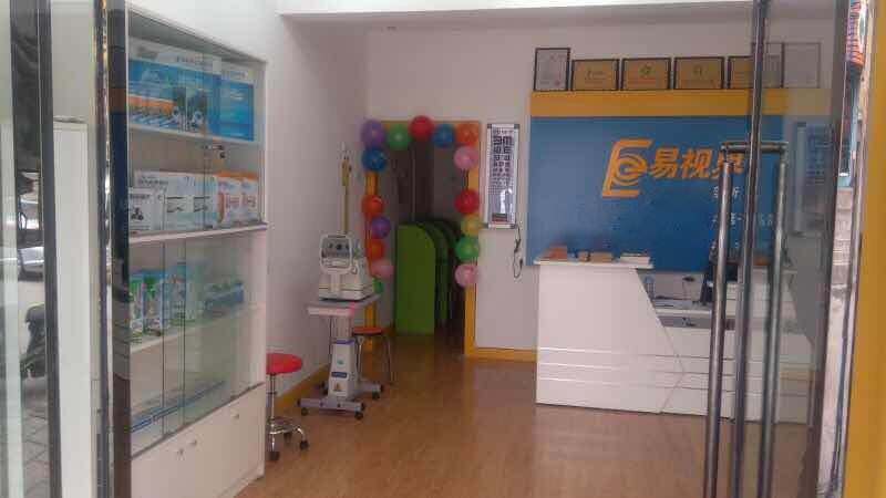 熱烈祝賀易視界鞏義店今天試營(yíng)業(yè)