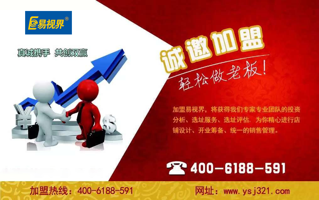 學(xué)生視力保健中心