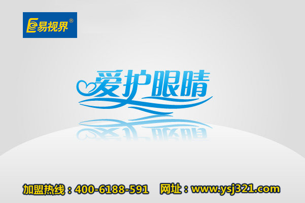愛護眼睛我們應(yīng)該注意什么
