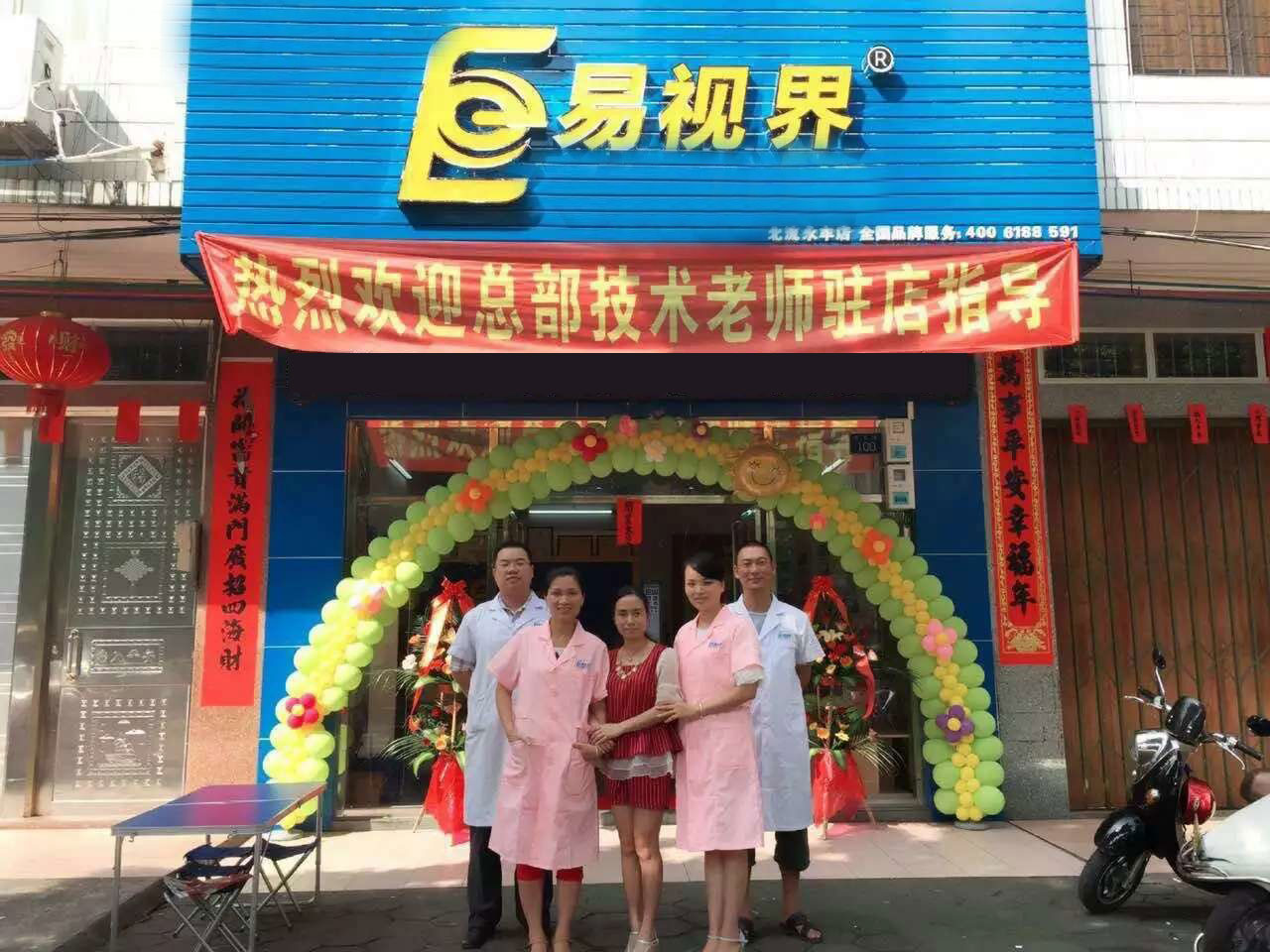 易視界沙塘小學(xué)店