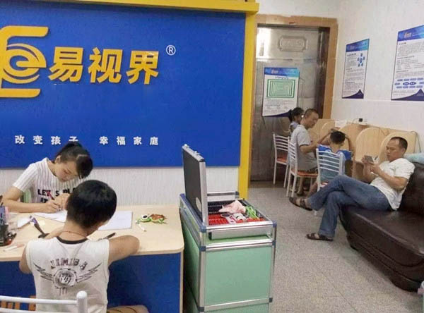 易視界沙塘小學(xué)店