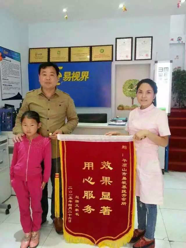 易視界矯正效果顯獲家長(zhǎng)送錦旗表感謝