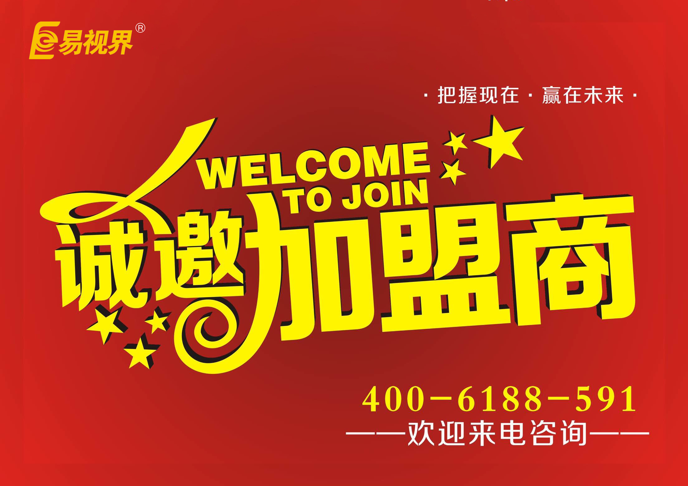 視力矯正加盟品牌哪個好？優(yōu)選易視界