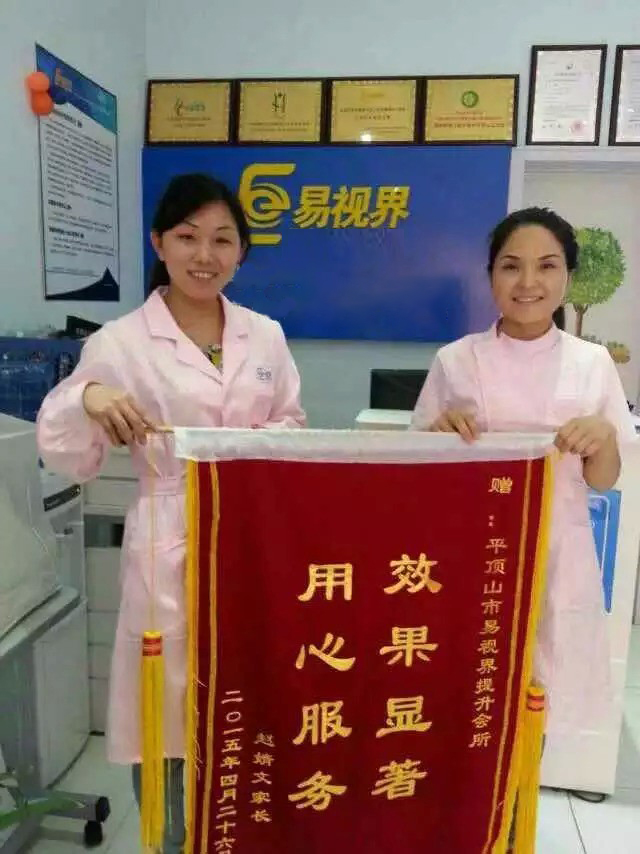 易視界矯正效果顯獲家長(zhǎng)送錦旗表感謝