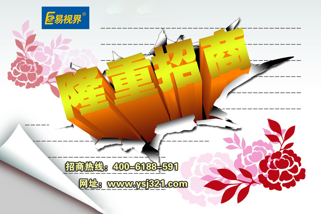 視力提升加盟哪個(gè)品牌好