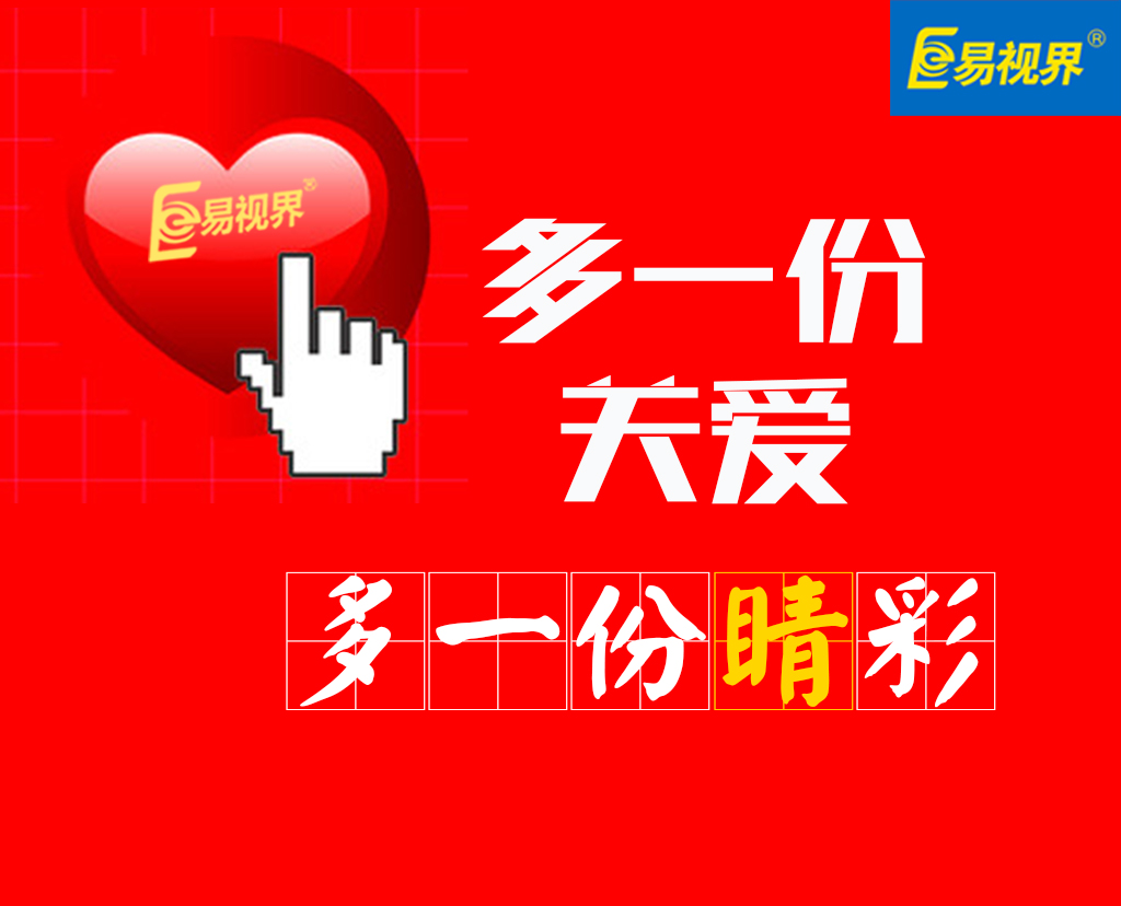 夏季護(hù)眼小常識