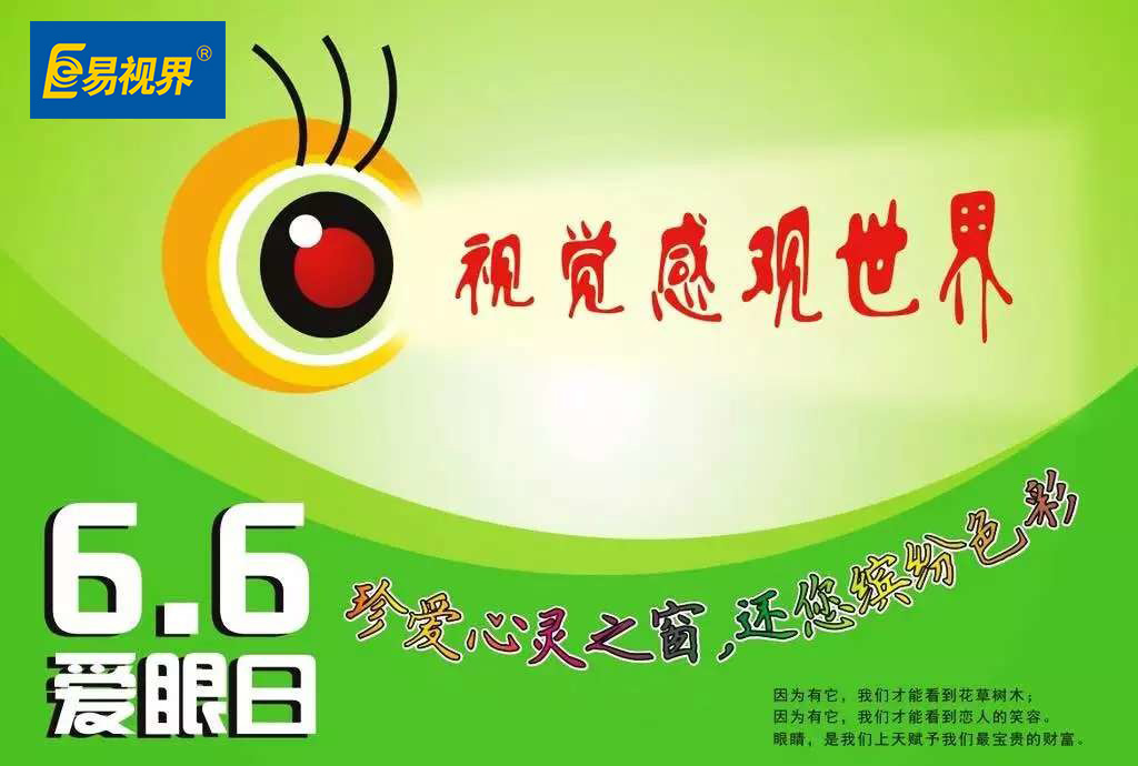 視線模糊當(dāng)心5種病