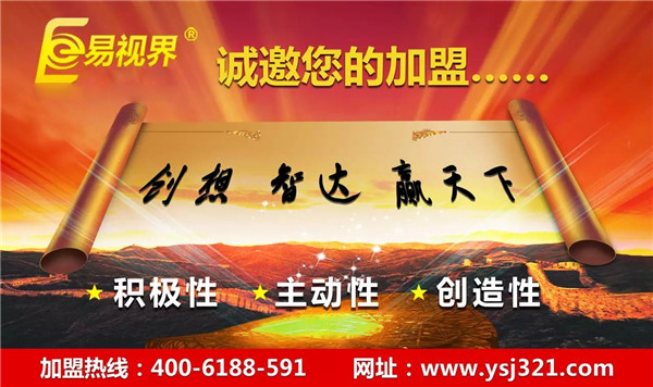 近視防護加盟哪家好