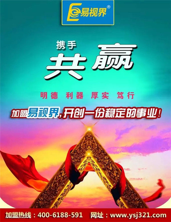 易視界2015優(yōu)質(zhì)投資項(xiàng)目