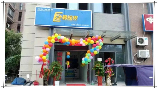 易視界花橋店今日開門營業(yè)