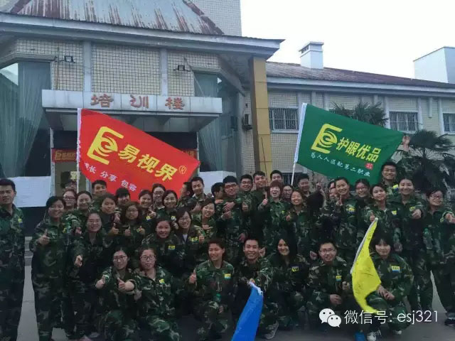 易視界“蝶變2015，野外拓展訓(xùn)練”完美收工