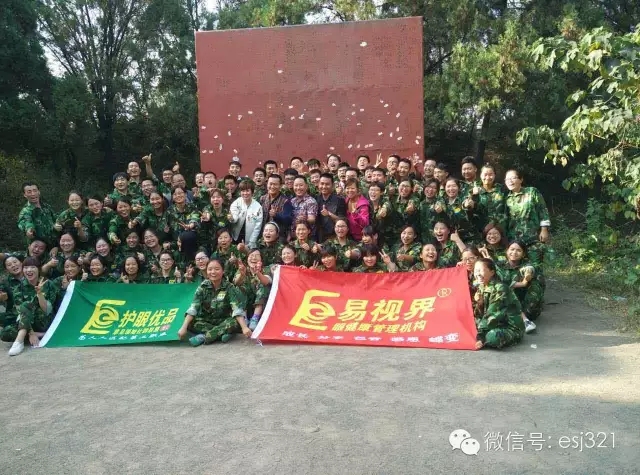 易視界“蝶變2015，野外拓展訓(xùn)練”完美收工