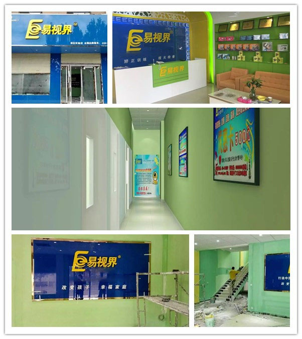 易視界新區(qū)實(shí)驗(yàn)店選址成功裝修進(jìn)行中