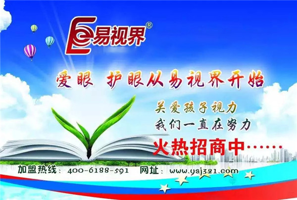 營養(yǎng)過剩也會導(dǎo)致弱視