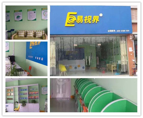 易視界東關(guān)小學(xué)店裝修完畢開始營(yíng)業(yè)