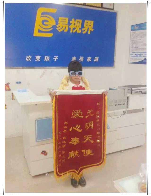 易視界因?yàn)樾Ч嫣氐玫郊议L(zhǎng)送的錦旗