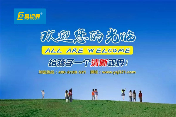 易視界視力提升中心 電腦族注重3個細節(jié)保護視力