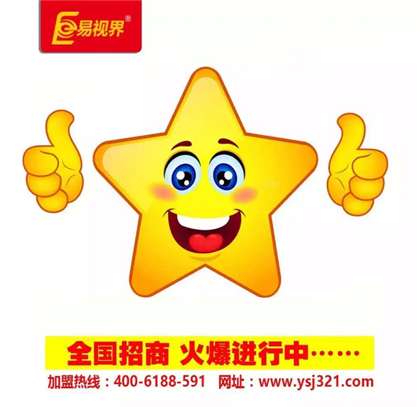 治療近視加盟品牌_易視界