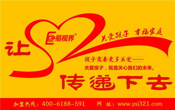 易視界護(hù)眼中心 護(hù)眼4大關(guān)鍵營(yíng)養(yǎng)素