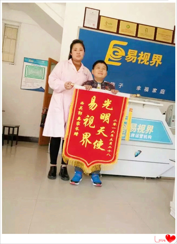 易視界效果明顯獲家長(zhǎng)贈(zèng)送錦旗