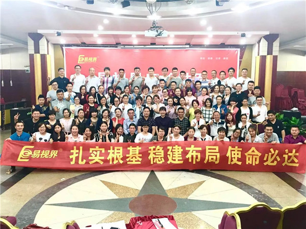 易視界店長(zhǎng)鐵軍完美收官