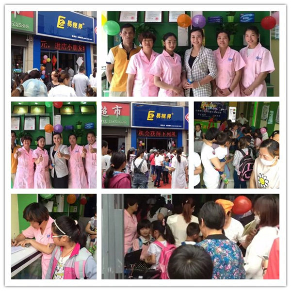 易視界港利店今天開門開始營(yíng)業(yè)