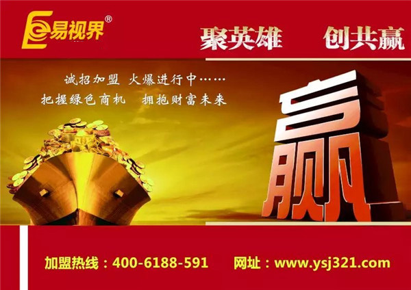 視力矯正加盟哪家效果好