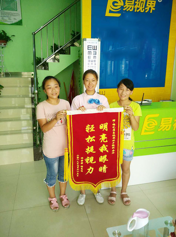 易視界店面矯正效果奇特獲得家長(zhǎng)贈(zèng)送錦旗表示感謝