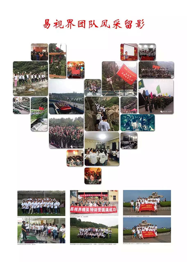 易視界150人團隊運營支持，讓加盟商高枕無憂