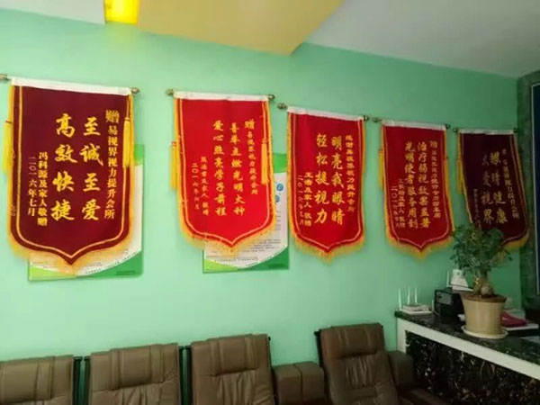 易視界店面效果奇特收到家長贈(zèng)送的錦旗