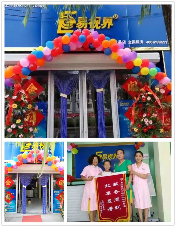 易視界實(shí)驗(yàn)小學(xué)店效果奇特收到家長(zhǎng)贈(zèng)送的錦旗